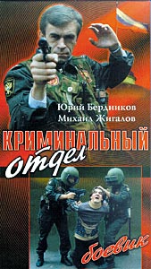 crimdept-n.jpg (21697 bytes)